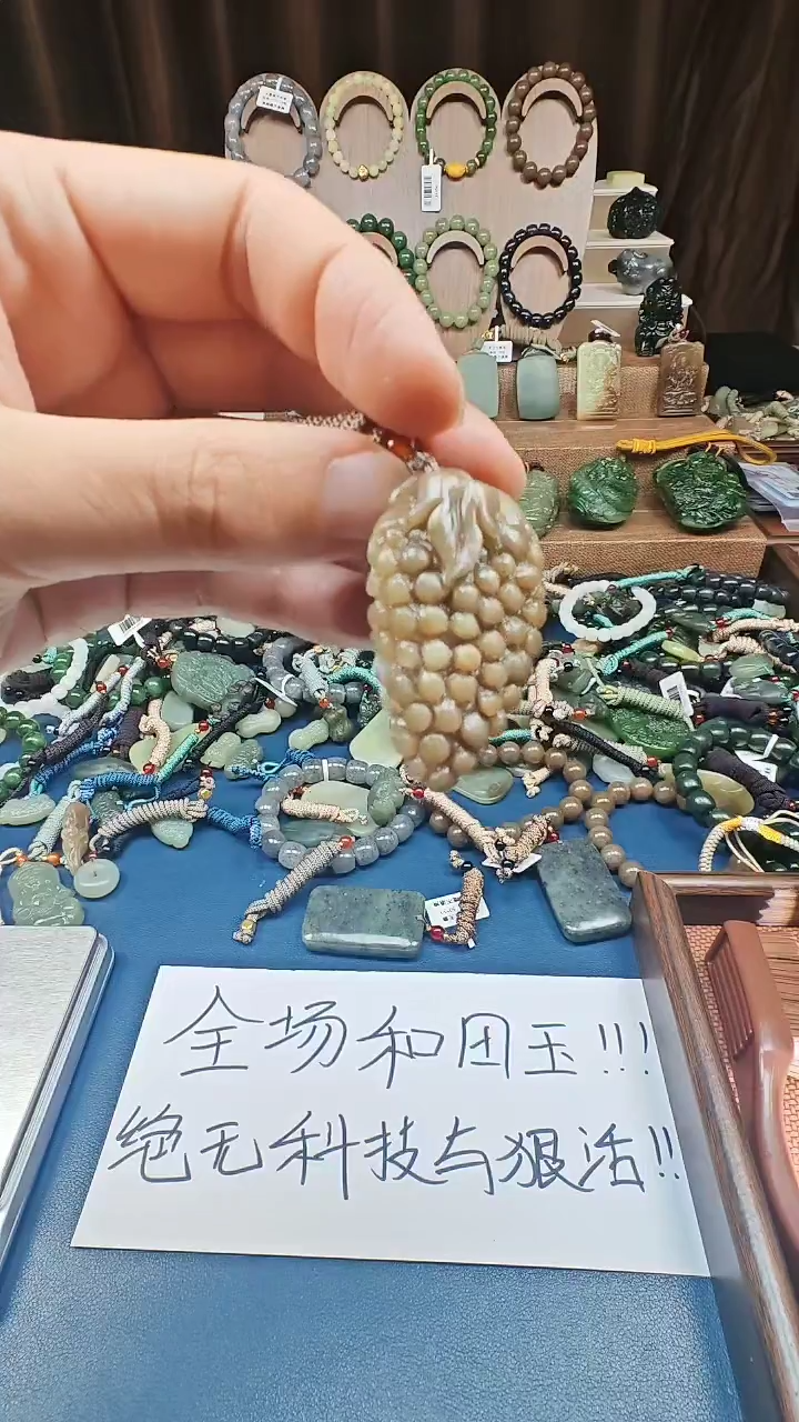 颈饰未镶嵌和田玉多样性发货拍一发一