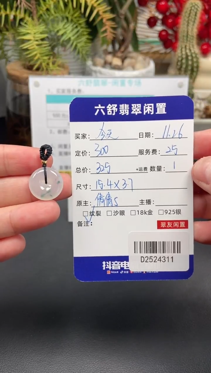 未镶嵌手镯翡翠今****吗D2524311