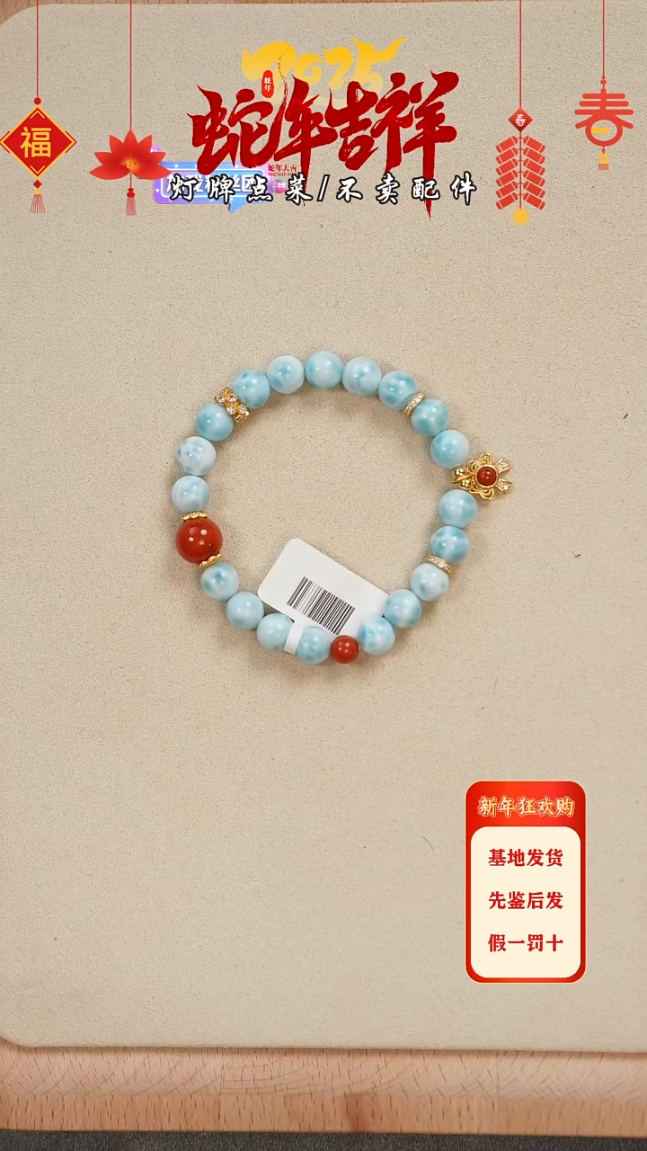 【闪购商品】针钠钙石（海纹石）珠宝奇石未镶嵌手串