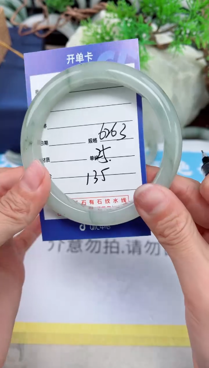 【闪购商品】石英质玉手镯未镶嵌135