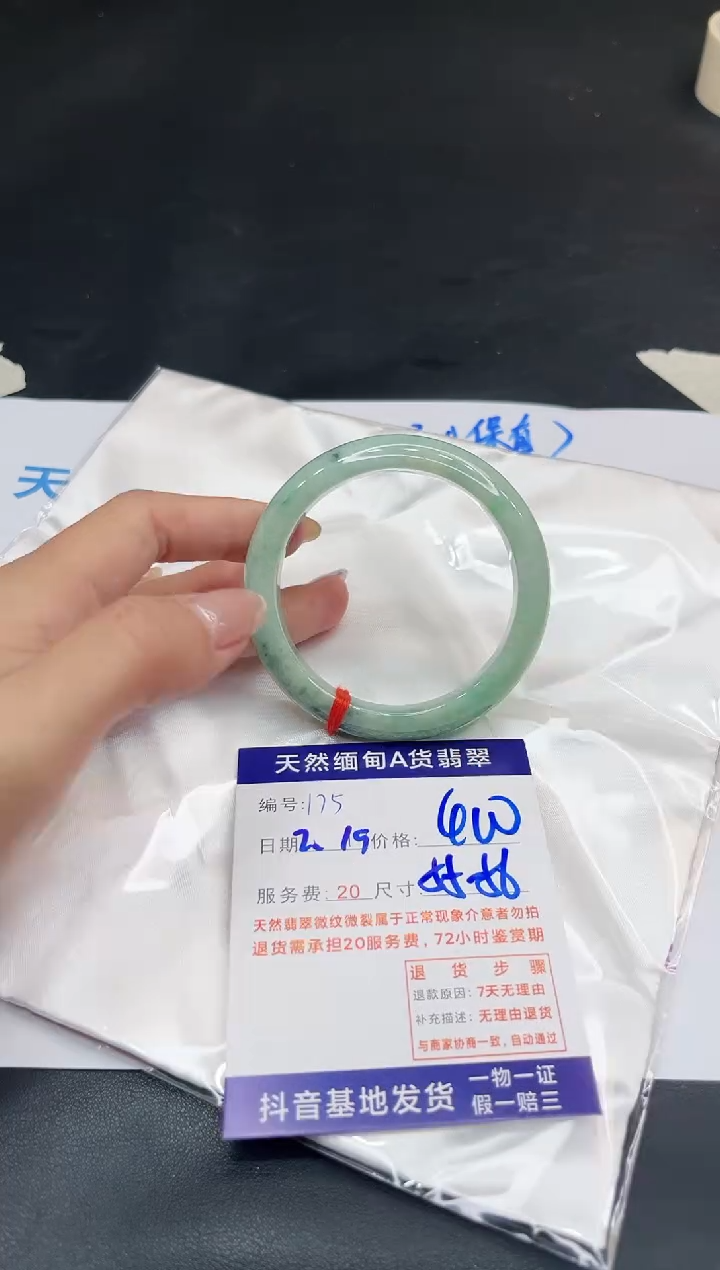 【闪购商品】翡翠手镯未镶嵌11111111