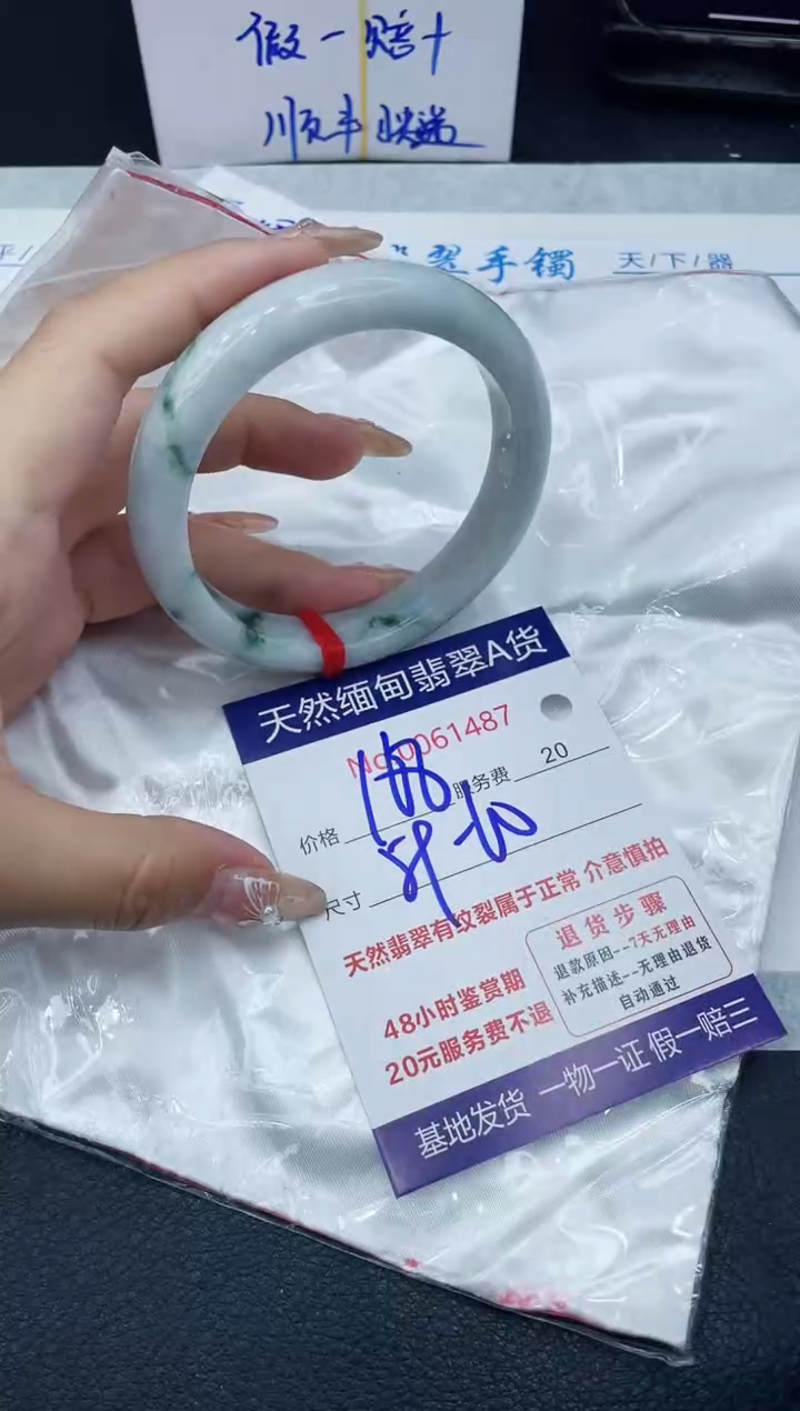 【闪购商品】翡翠手镯未镶嵌1111111111