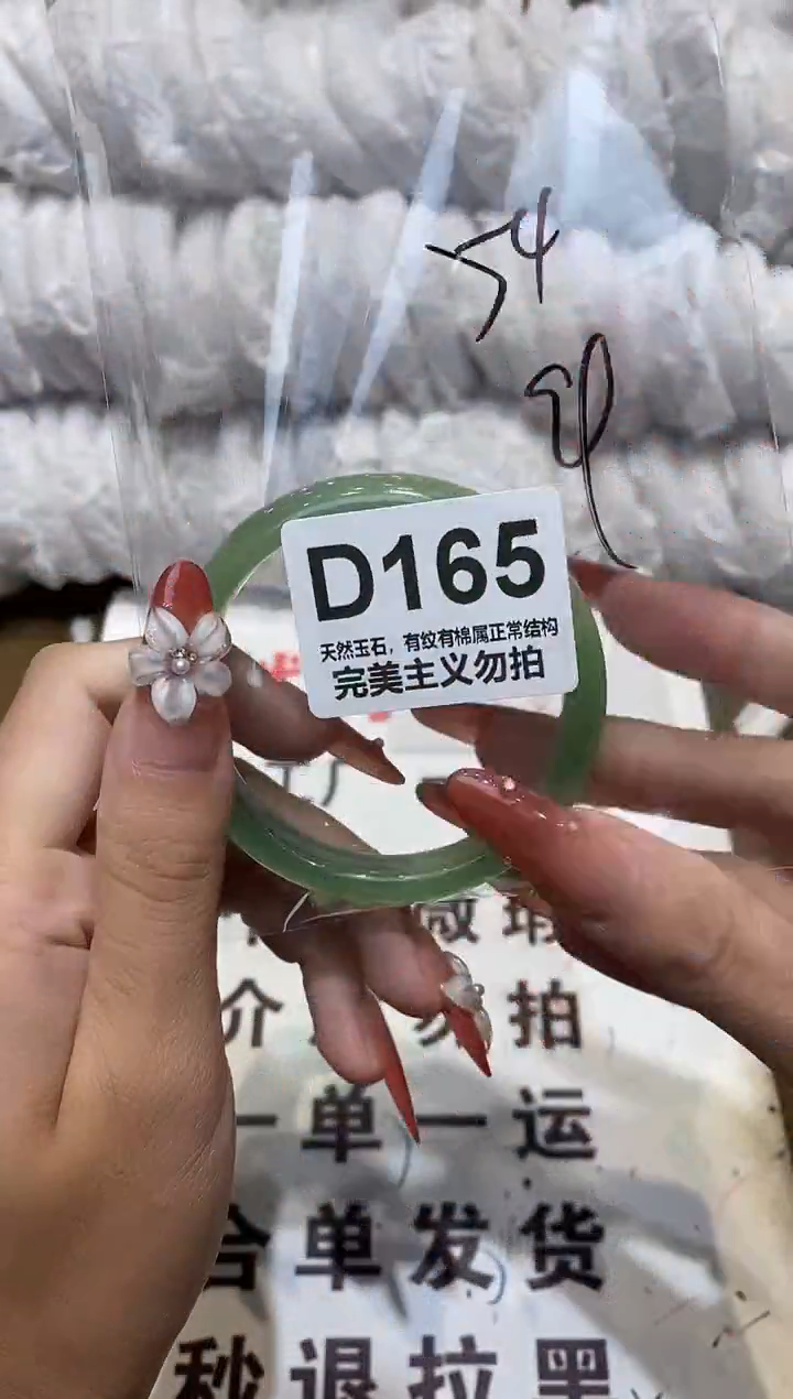 手镯玛瑙/玉髓未镶嵌54