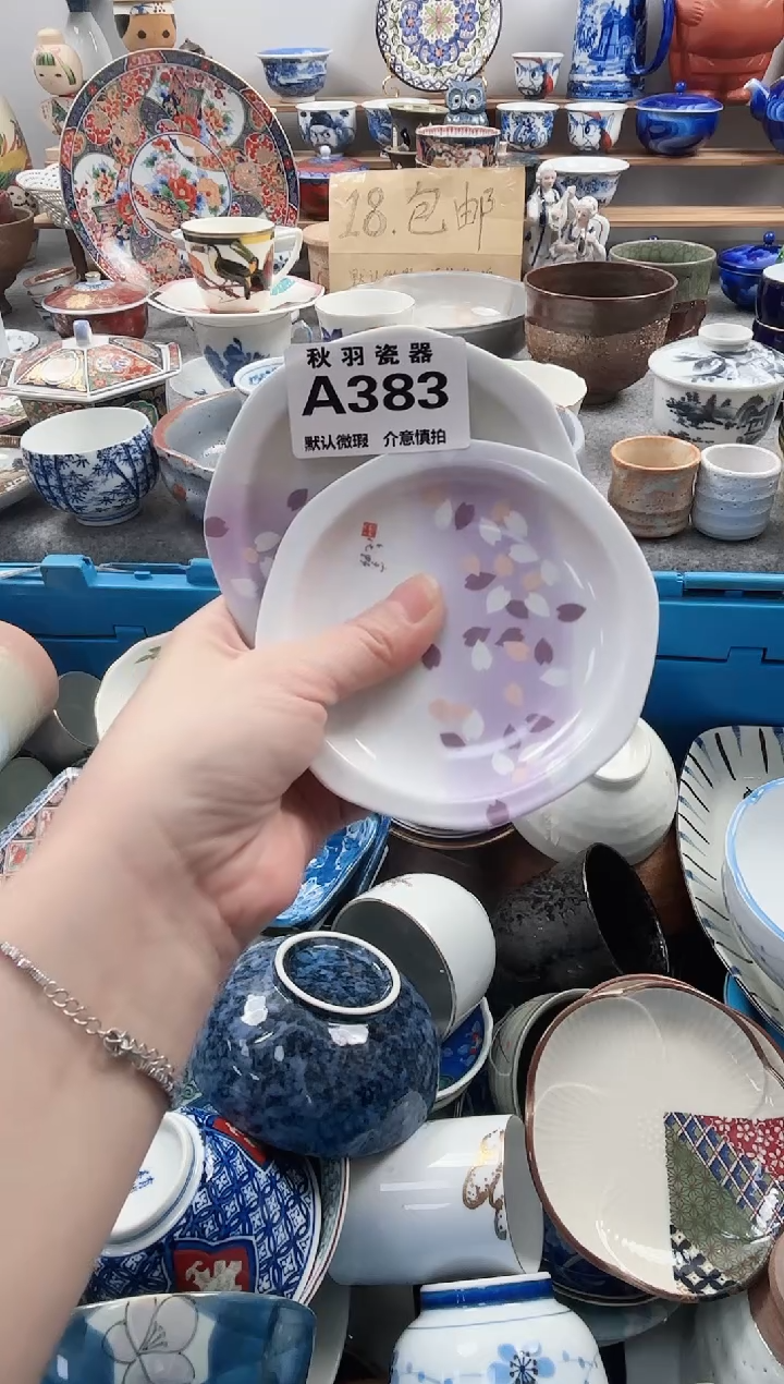 散瓷s****?千羽瓷器默认微瑕A383