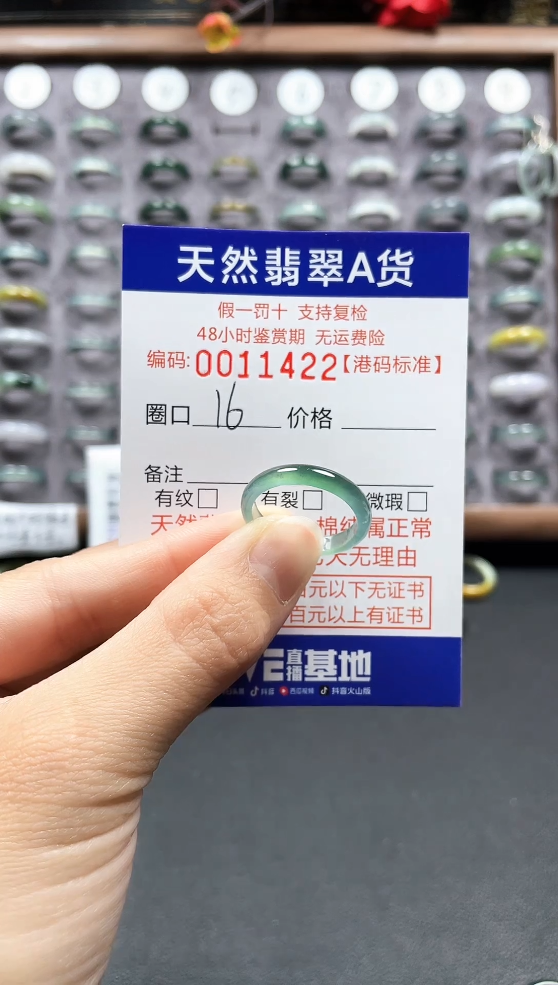 【闪购商品】翡翠戒指未镶嵌天然翡翠A货1422