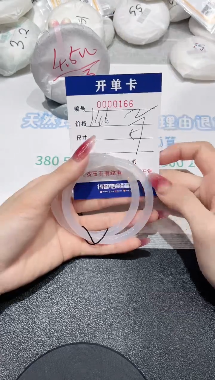 【闪购商品】玛瑙/玉髓手镯未镶嵌166