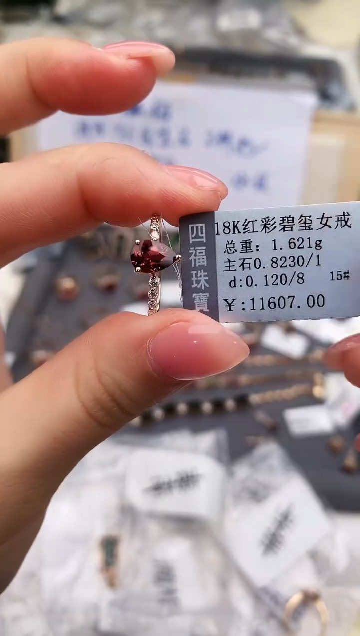 18K金镶嵌戒指碧玺-专柜-15
