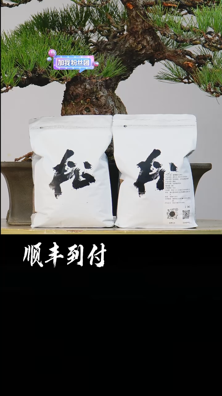 【闪购商品】·赤玉土两袋