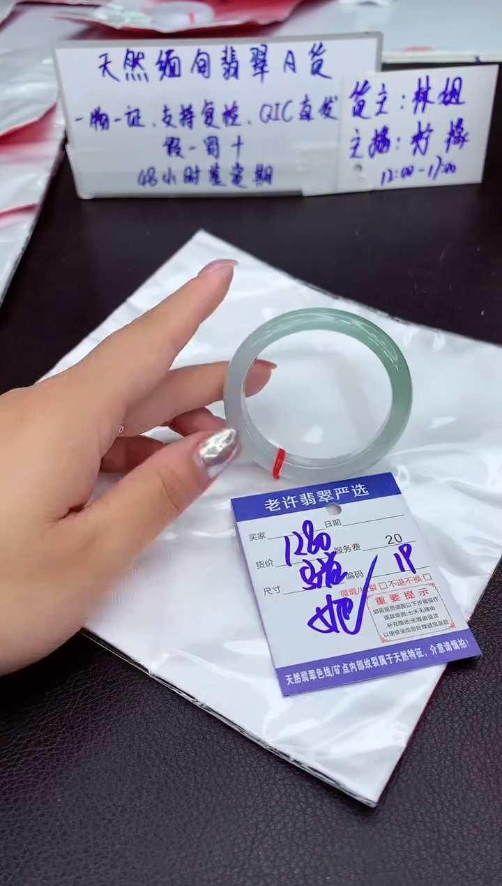 【闪购商品】翡翠手镯未镶嵌1111111111