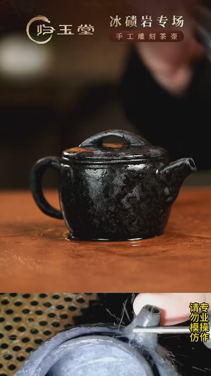 【闪购商品】中式冰碛岩重工雕刻鱼籽料透光汉瓦壶