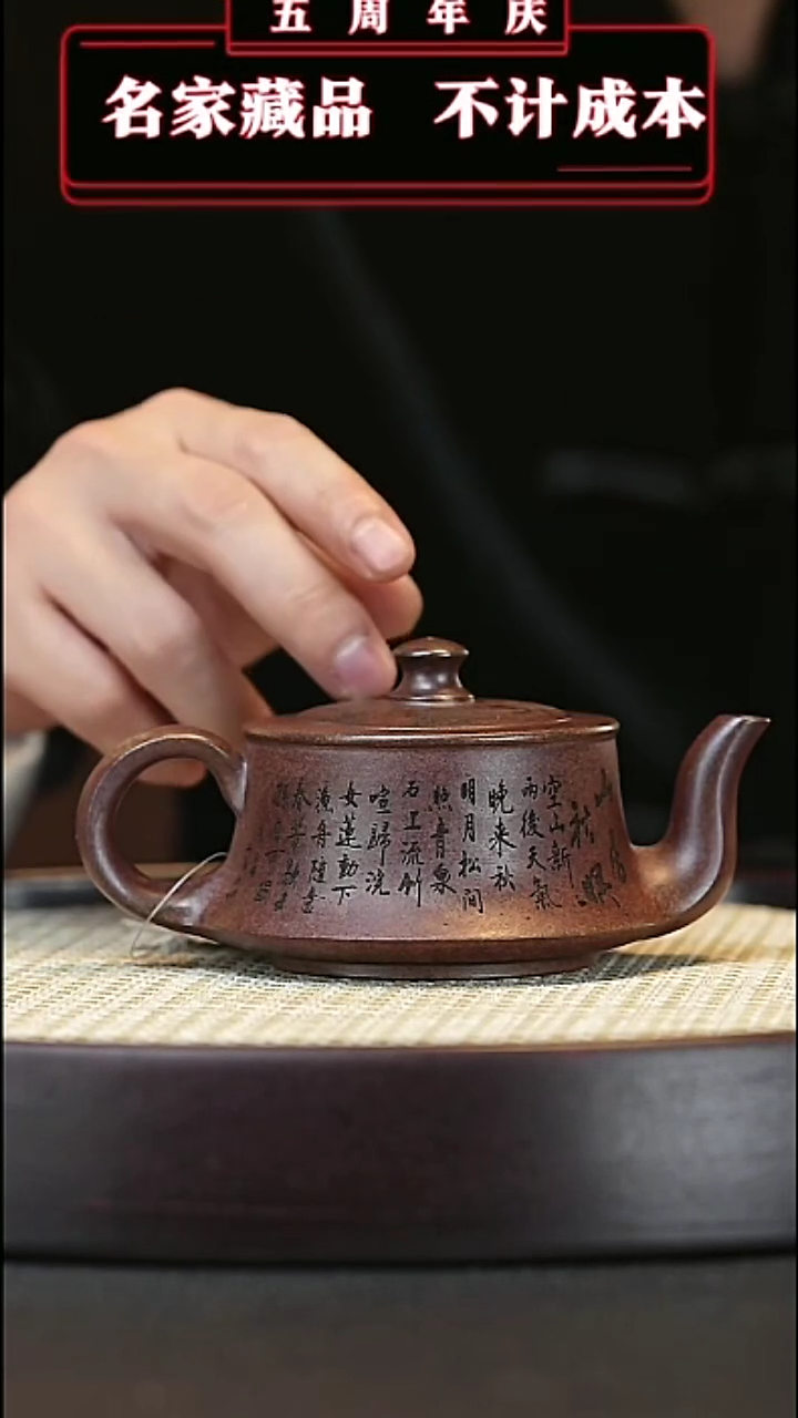 【闪购商品】紫砂茶壶原矿紫砂壶