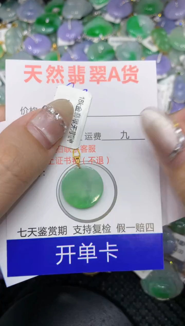 【闪购商品】翡翠颈饰18K金镶嵌222222222