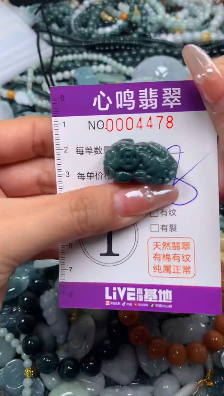 颈饰未镶嵌翡翠闪购004478