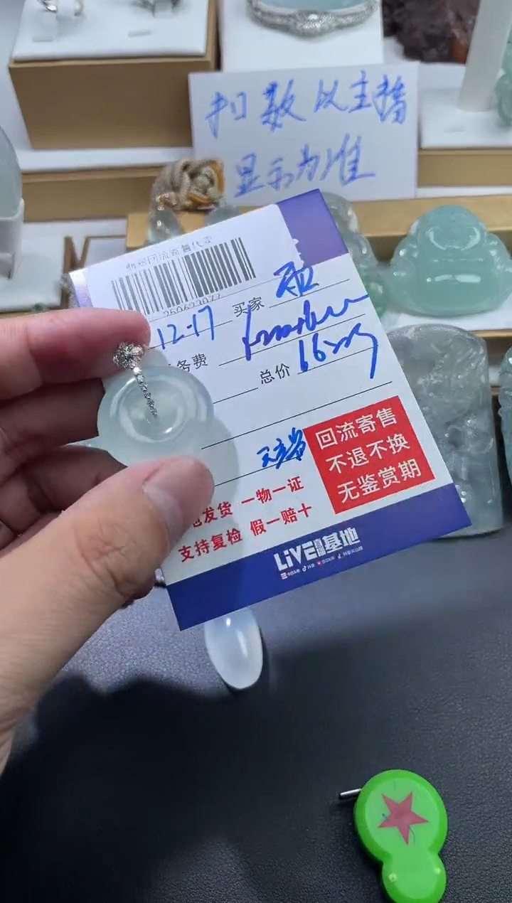 18K金镶嵌定制翡翠（***石250623077