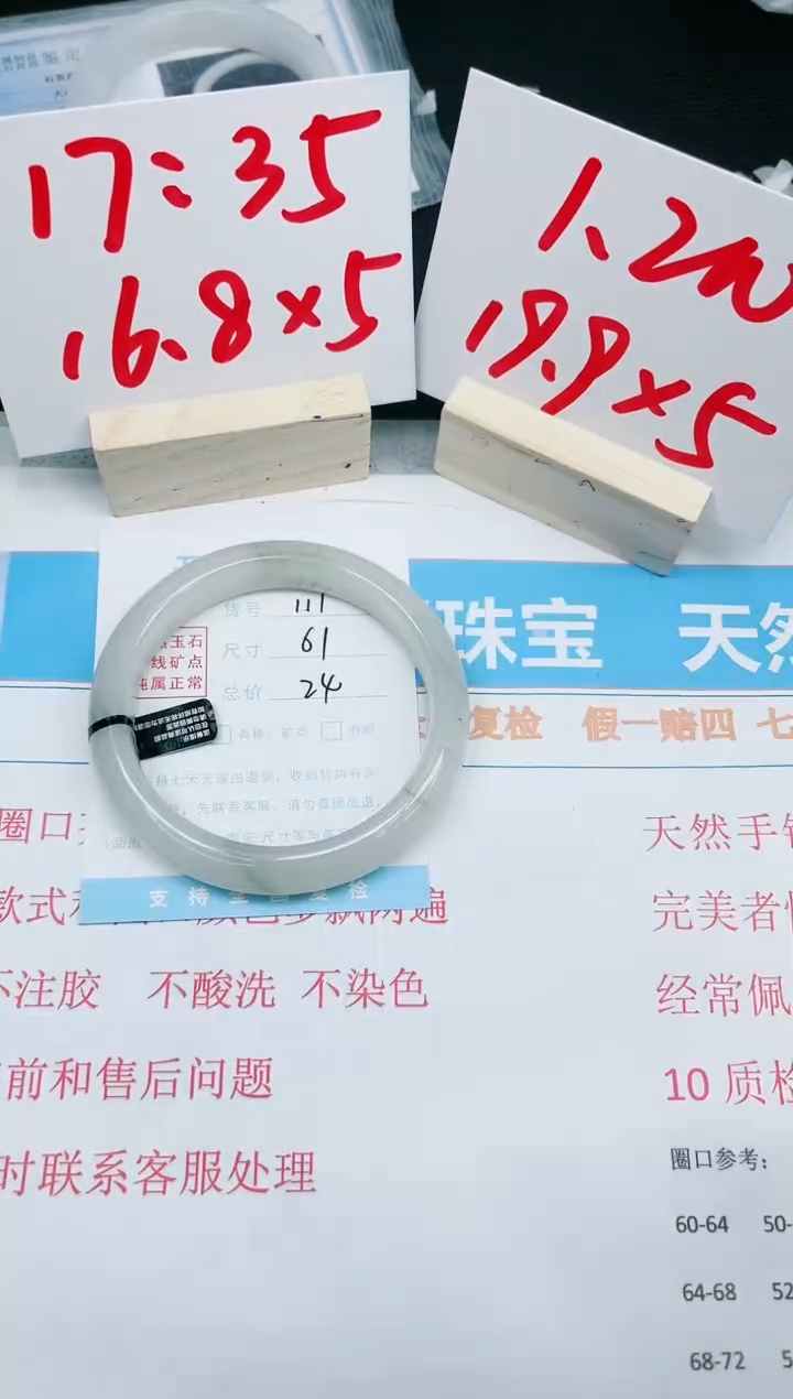 【闪购商品】石英质玉手镯未镶嵌111-61