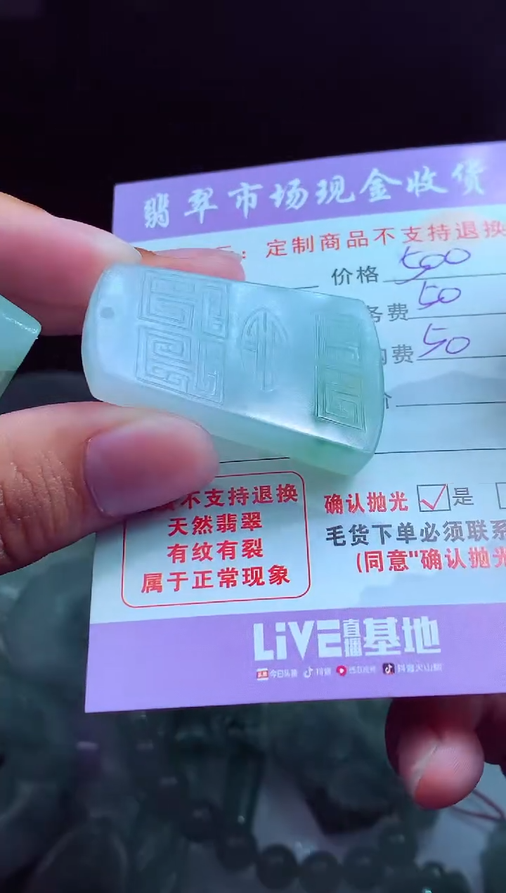 定制翡翠未镶嵌翡翠毛货定制