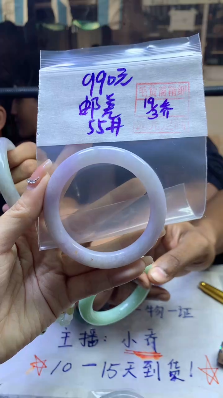 【闪购商品】定制翡翠未镶嵌邮差+手镯55#990元毛货需精抛光
