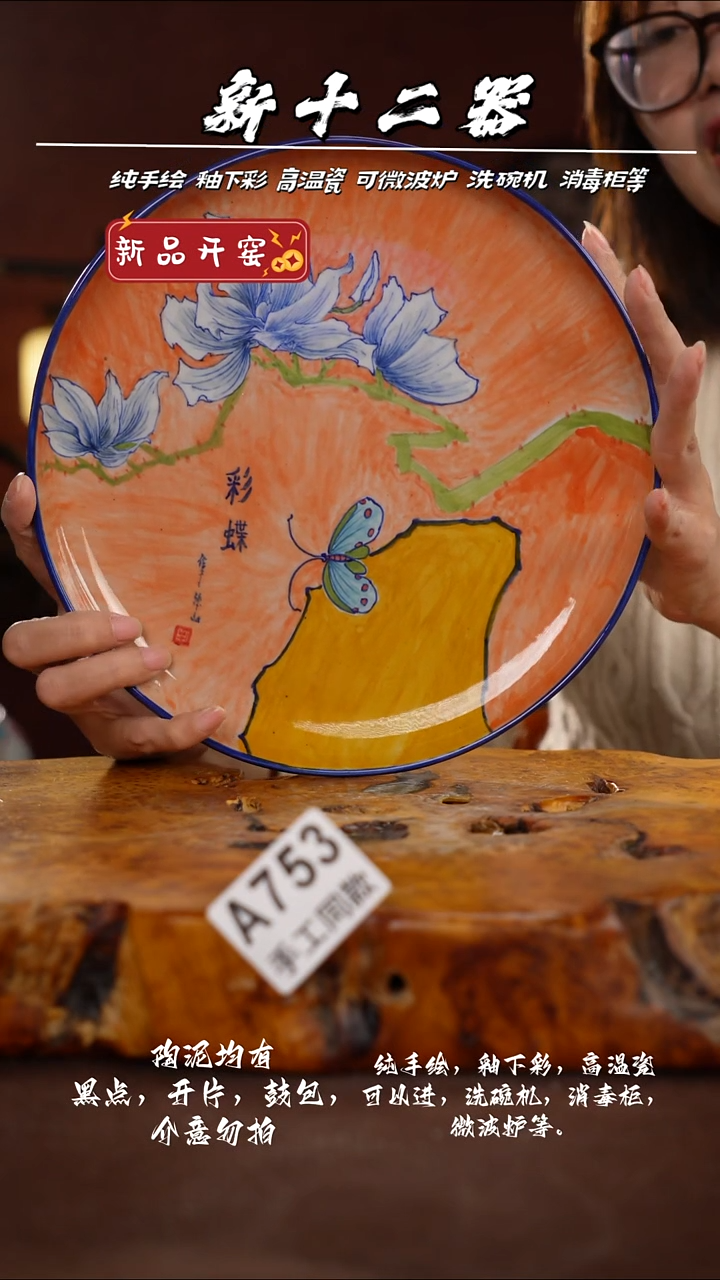 其他A753新十二器瓷器