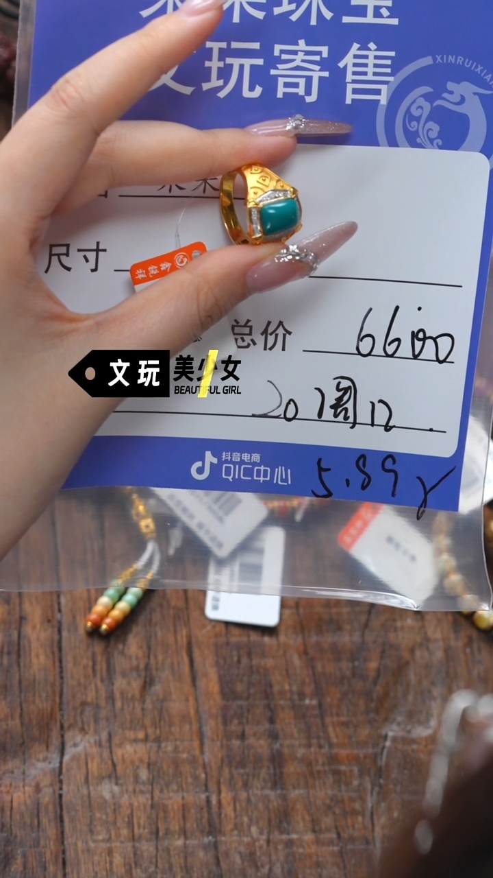 【闪购商品】18K金镶嵌绿松石珠宝奇石松石