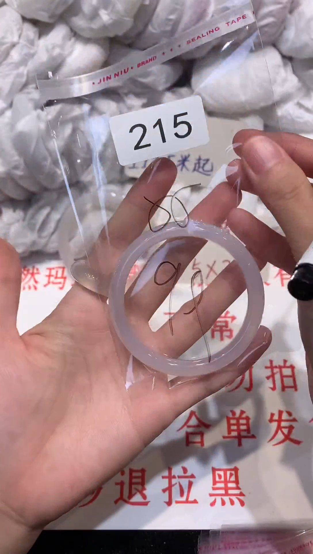 玛瑙/玉髓手镯未镶嵌55