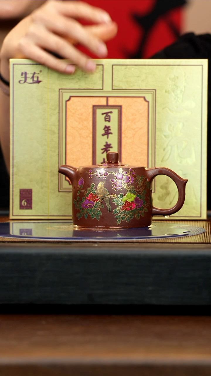 【闪购商品】紫砂茶壶CH 紫檀泥 井栏 280cc