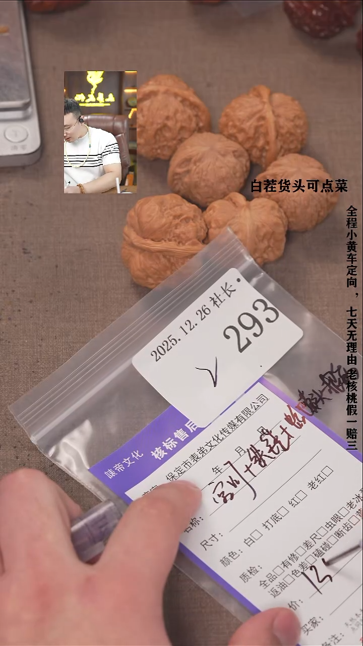 把件文玩核桃盘**核諘帝文化293  铁锤等3对