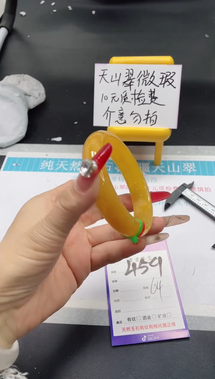 【闪购商品】石英质玉手镯未镶嵌459