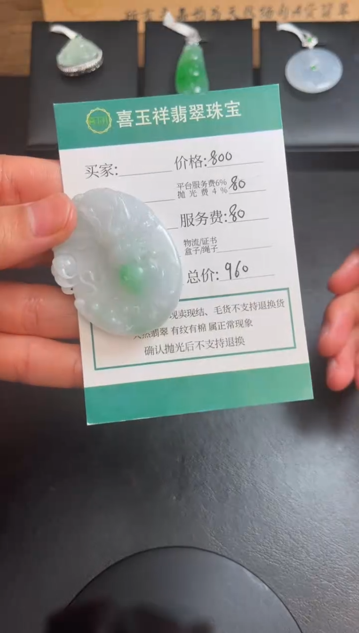 【闪购商品】定制翡翠未镶嵌翡翠