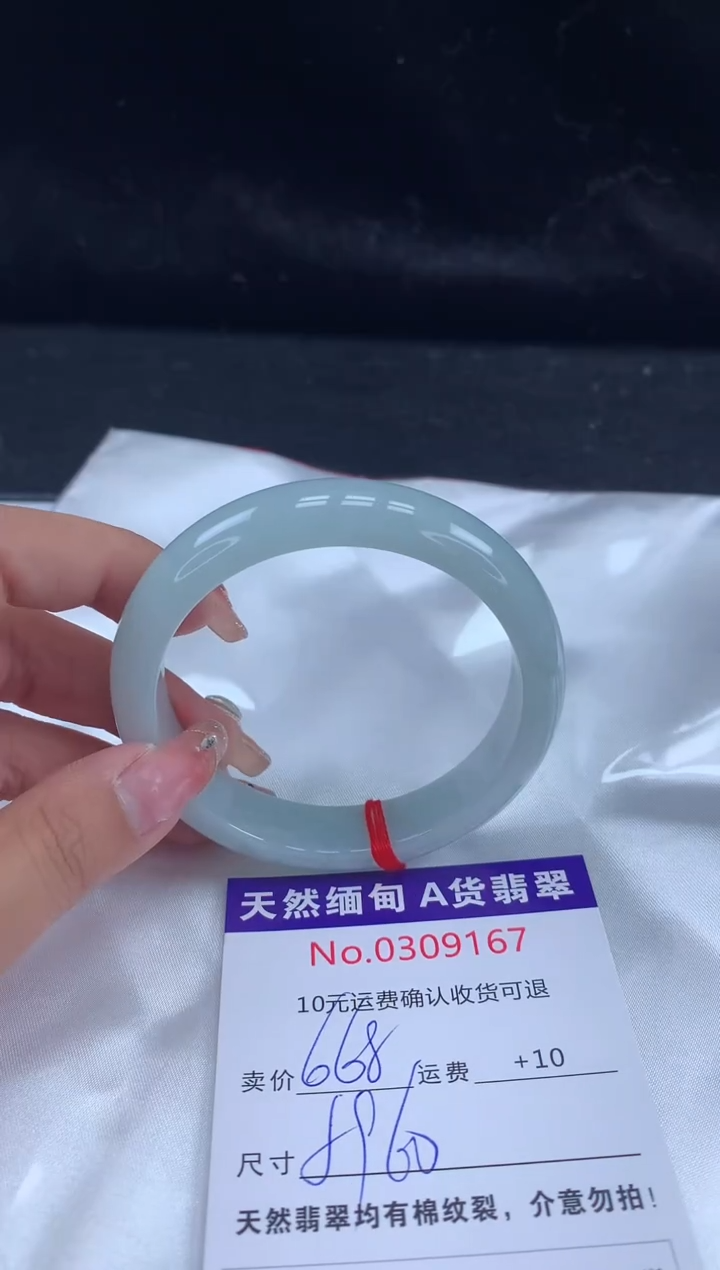 【闪购商品】翡翠手镯未镶嵌有纹，完美者勿拍