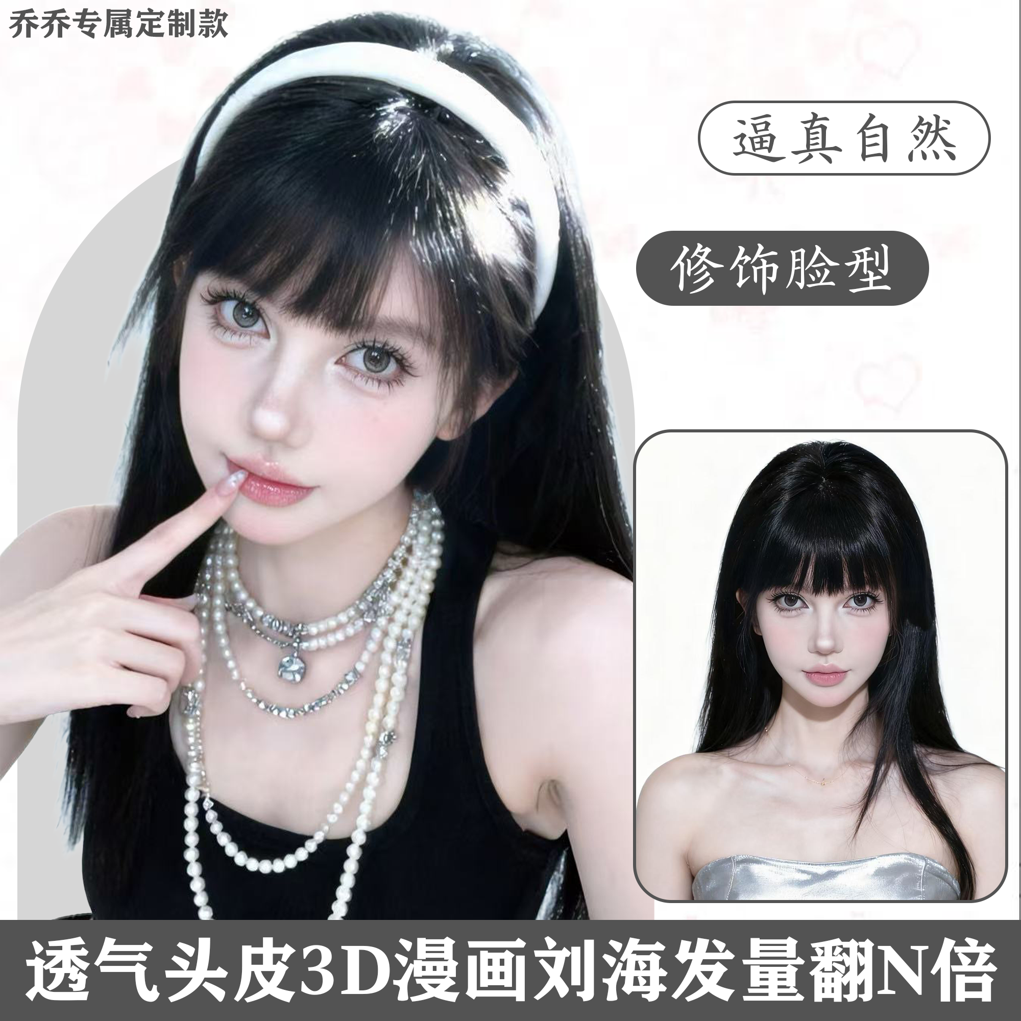 纯手工仿真头皮可呼吸底网全真发高颅头顶补发片蓬松隐形无边假发