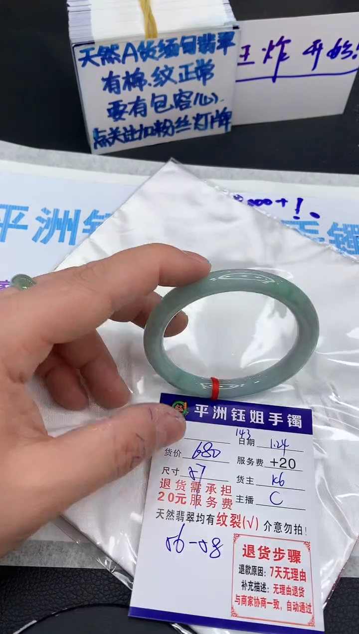 【闪购商品】翡翠手镯未镶嵌111111111