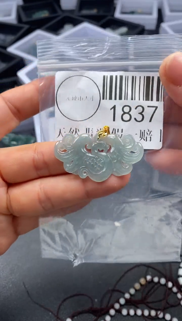 吊坠(不含链)未镶嵌翡翠1837