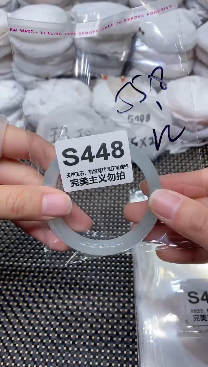 手镯玛瑙/玉髓未镶嵌55.8