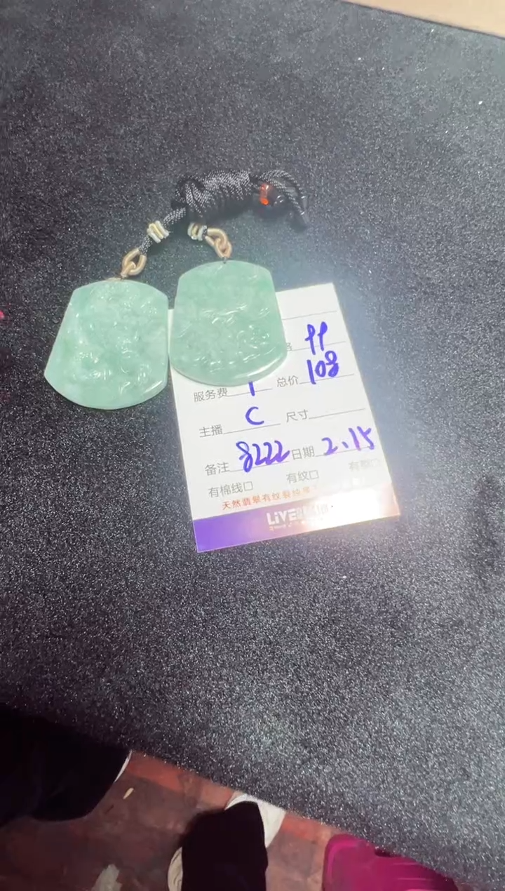 【闪购商品】定制翡翠未镶嵌0665917036多样性发货