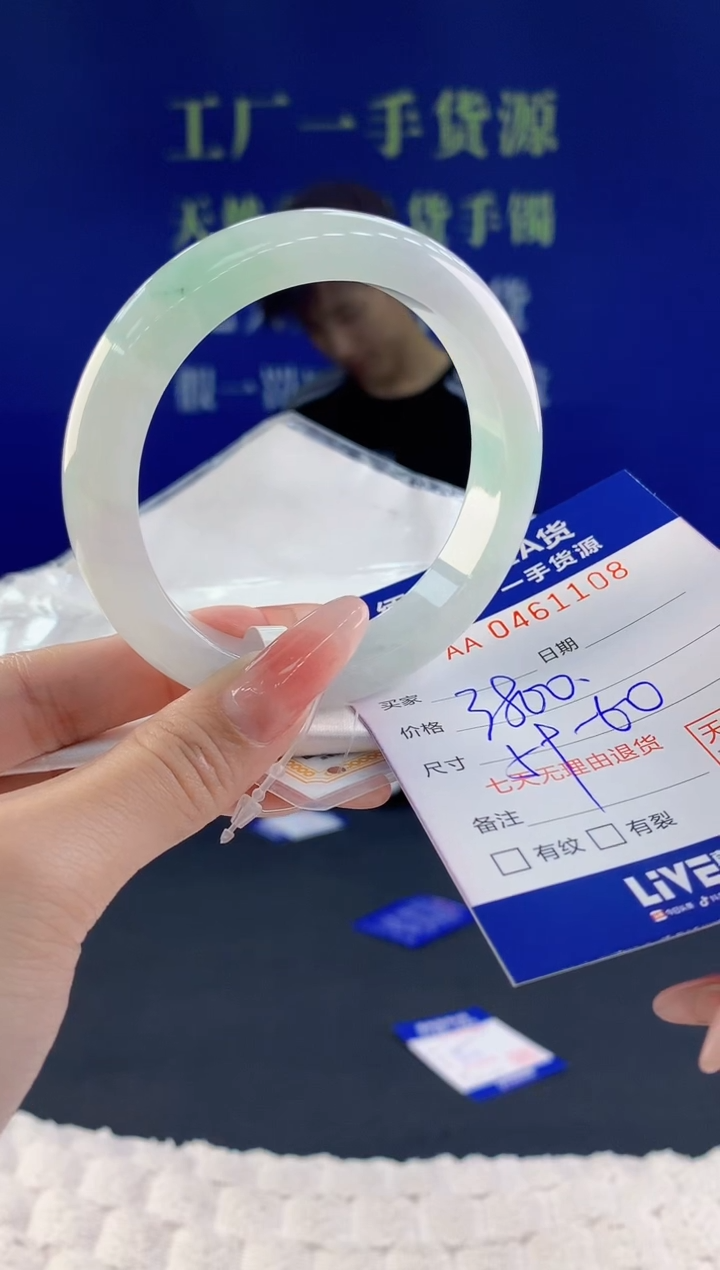【闪购商品】翡翠手镯未镶嵌08天然A货翡翠