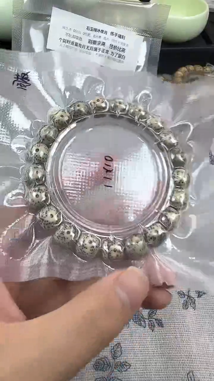 手串星月菩提56石玉料糯冰单圈11×10高透精工福利