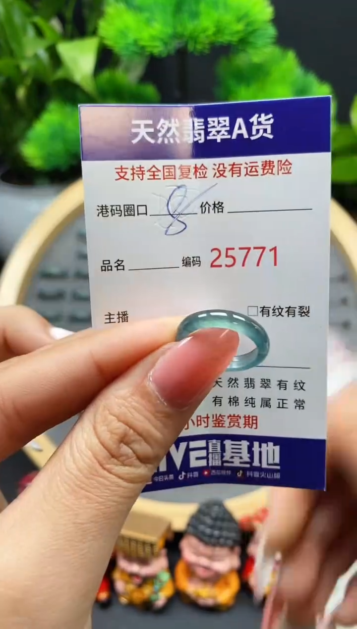 【闪购商品】翡翠戒指未镶嵌天然翡翠戒圈5771