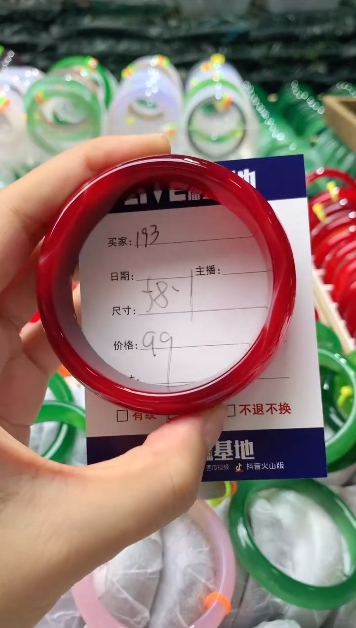 【闪购商品】玛瑙/玉髓手镯未镶嵌193