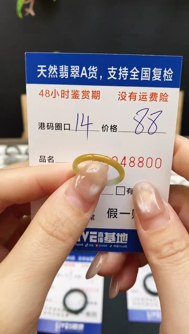 未镶嵌戒指翡翠8800