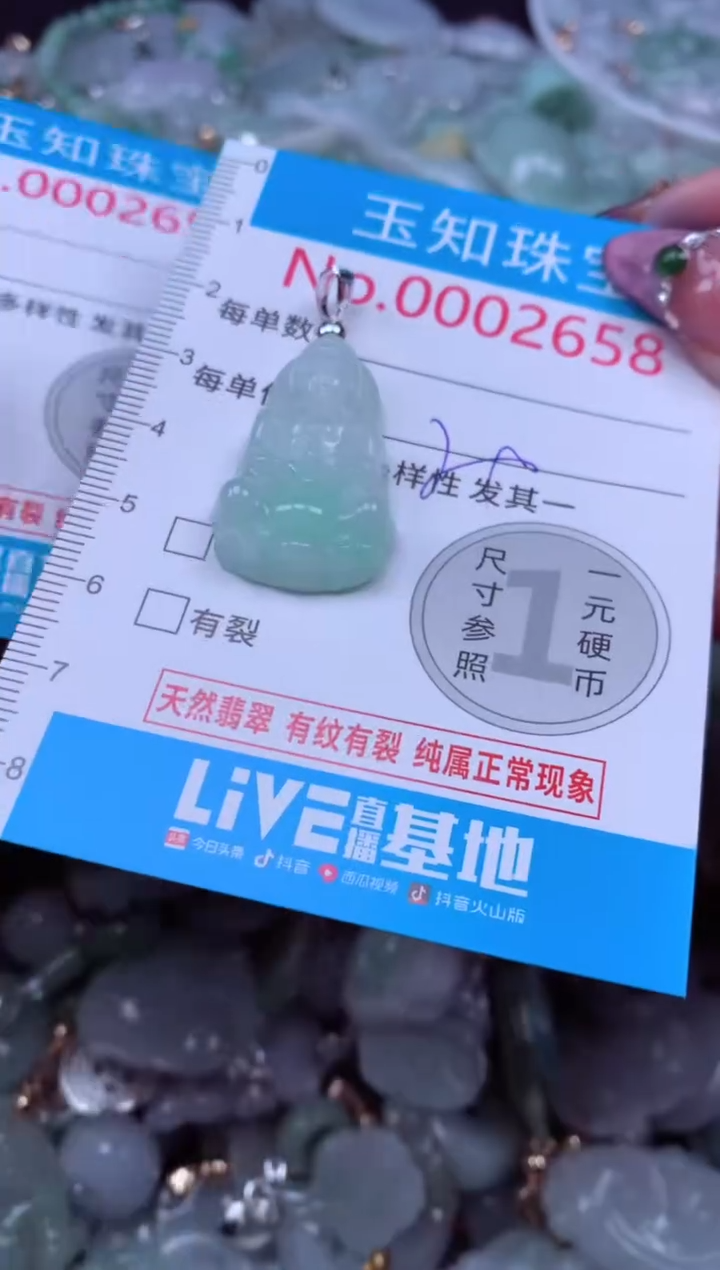 吊坠(不含链)未镶嵌翡翠2658