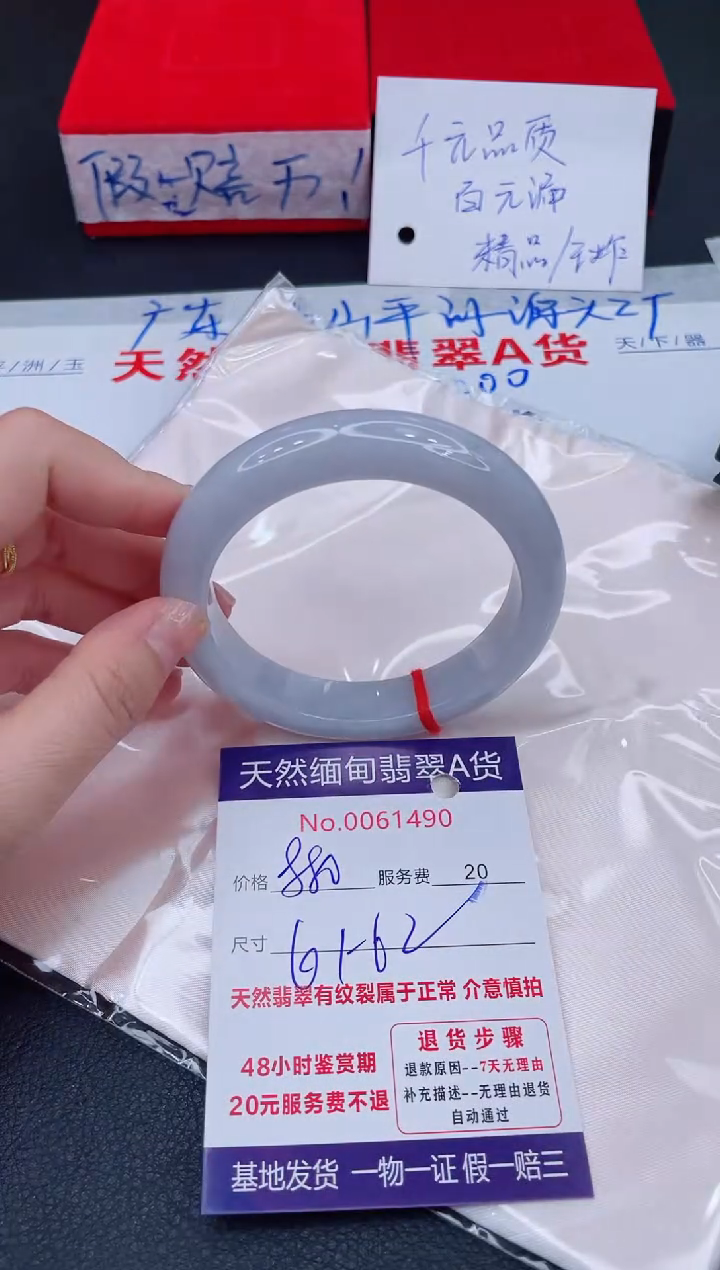 未镶嵌手镯翡翠880.00