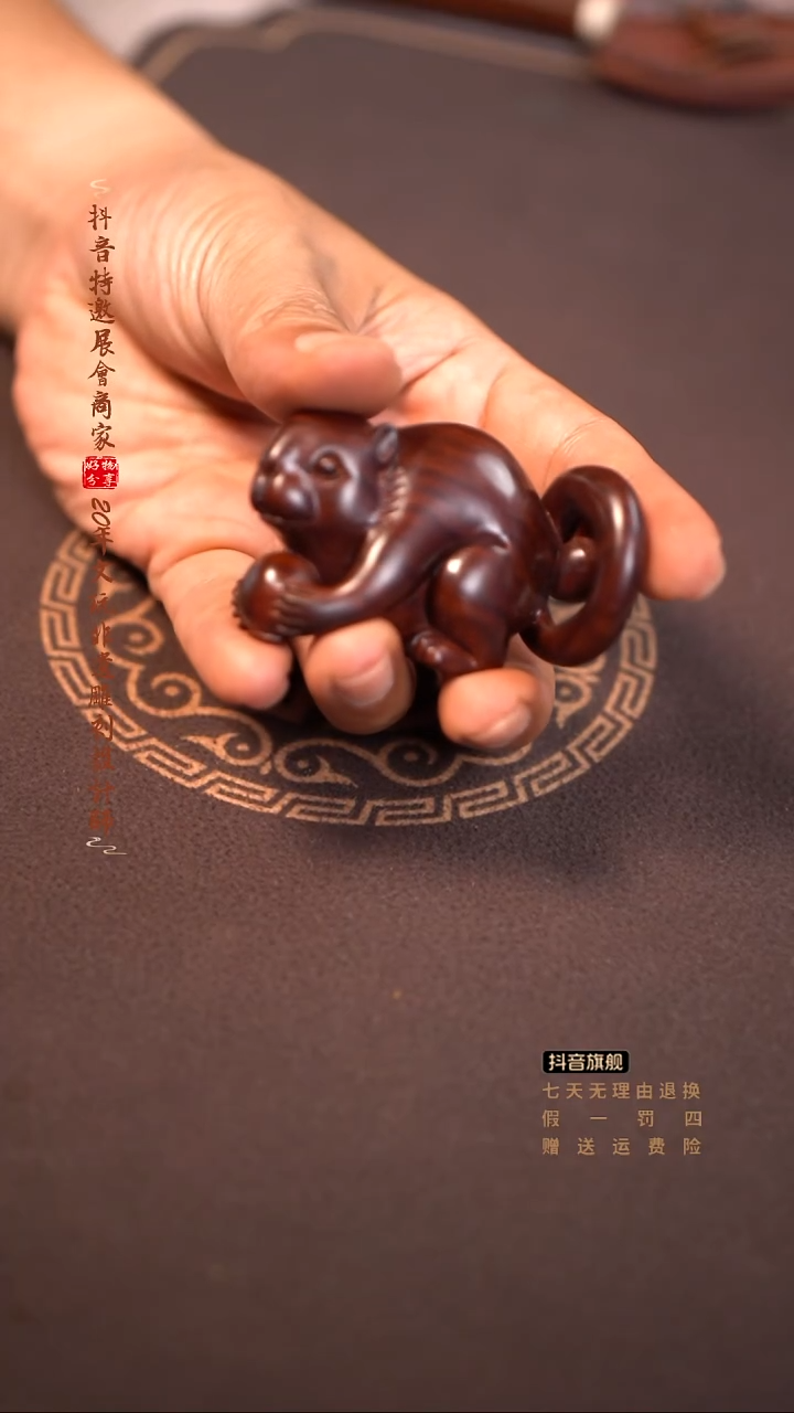 檀香紫檀（小叶紫檀）松鼠手把件