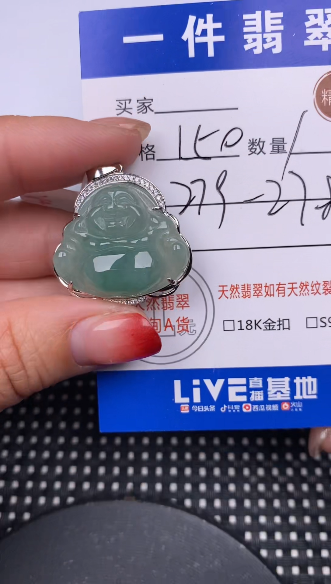 【闪购商品】翡翠颈饰银S925镶嵌挂件