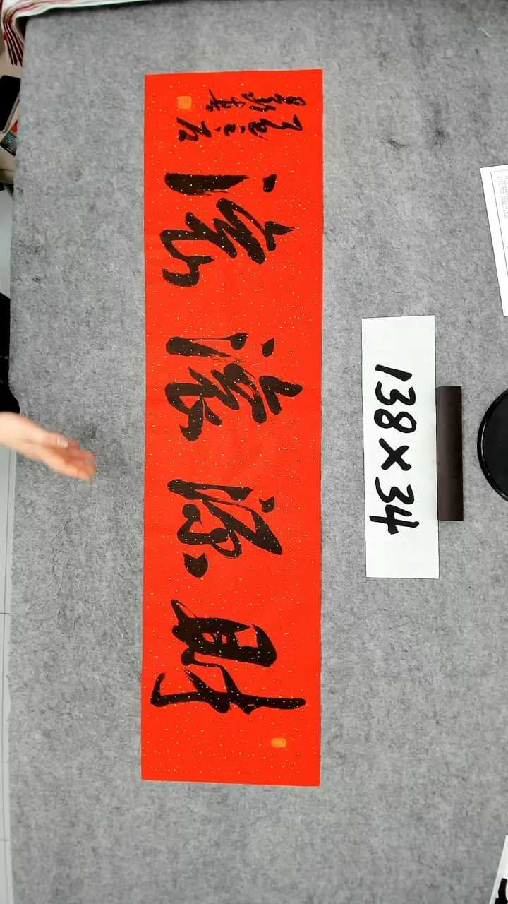 书法吕老师书法作品
