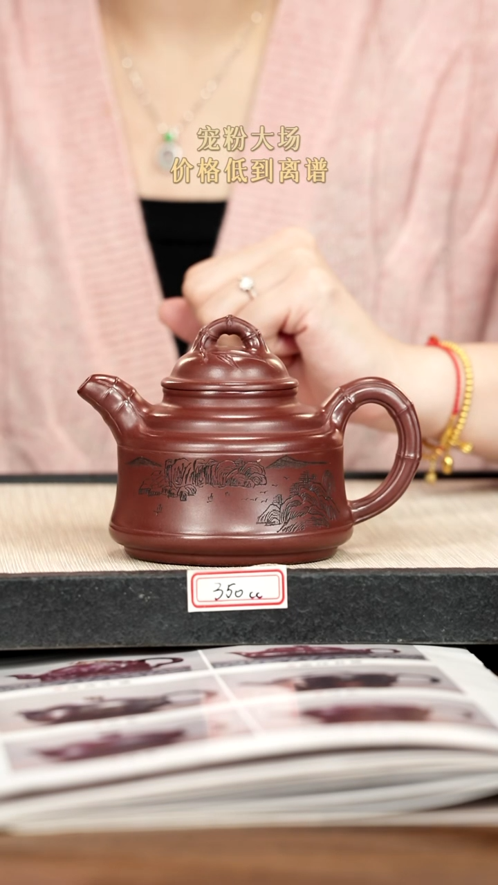 茶壶紫砂紫砂 350cc