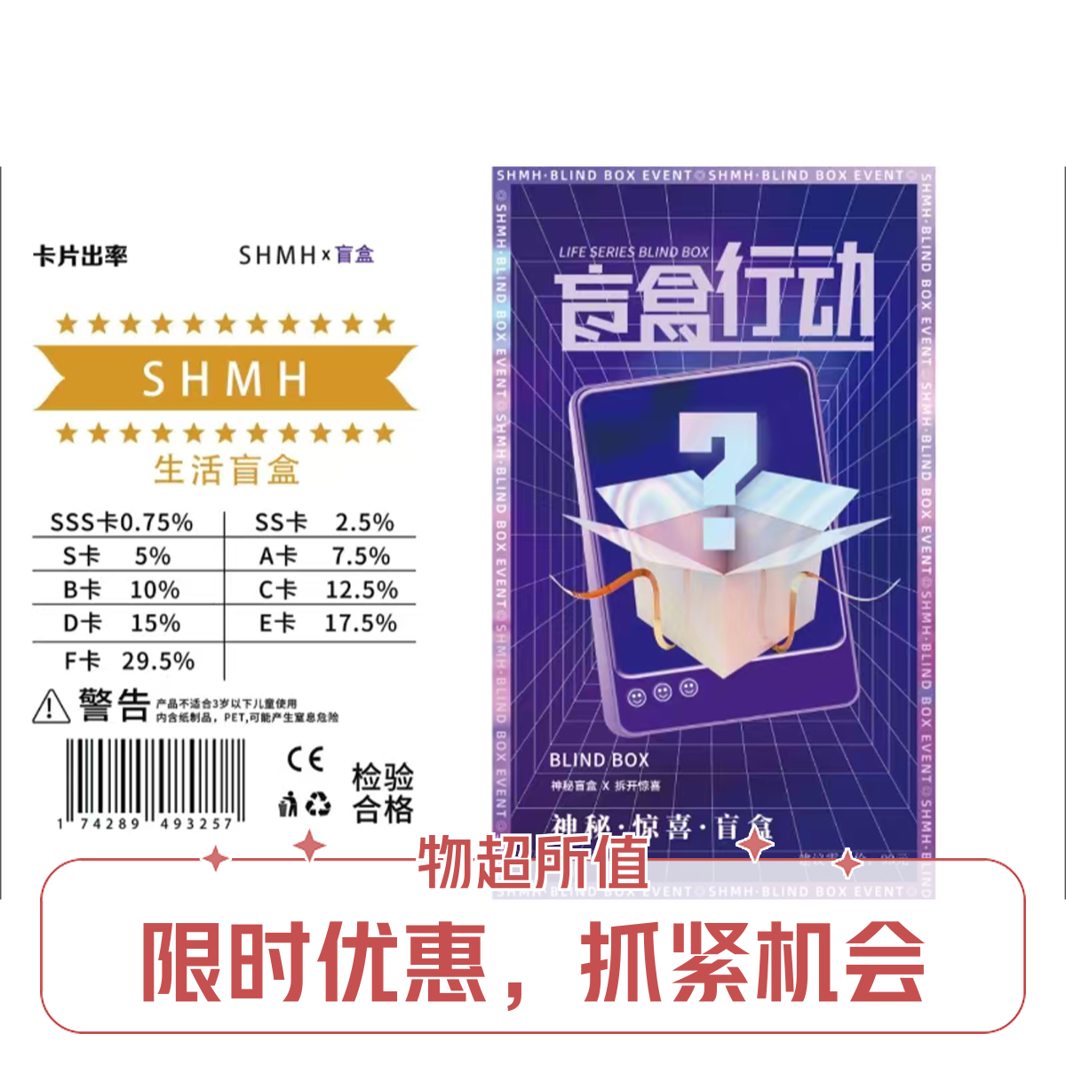 盲盒系列收藏卡（定制类产品不退不换）未成年禁止下单