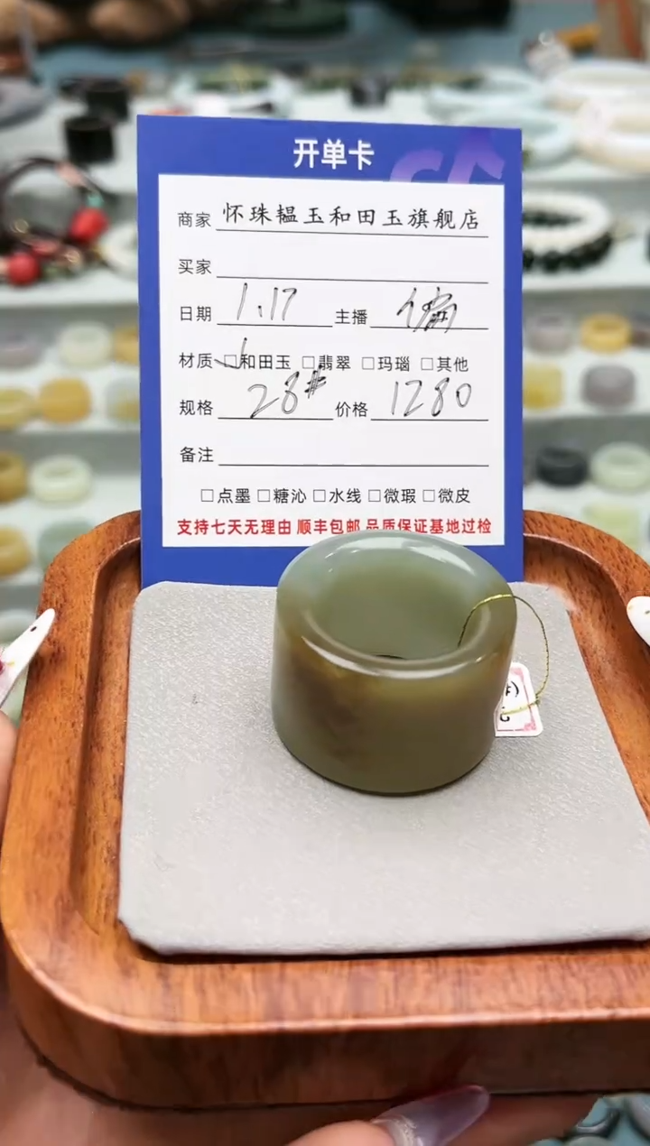 【闪购商品】和田玉戒指未镶嵌28号