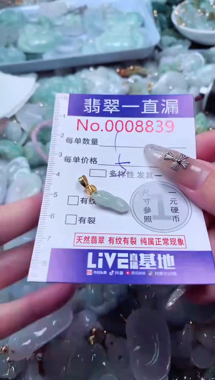 吊坠(不含链)未镶嵌翡翠8839