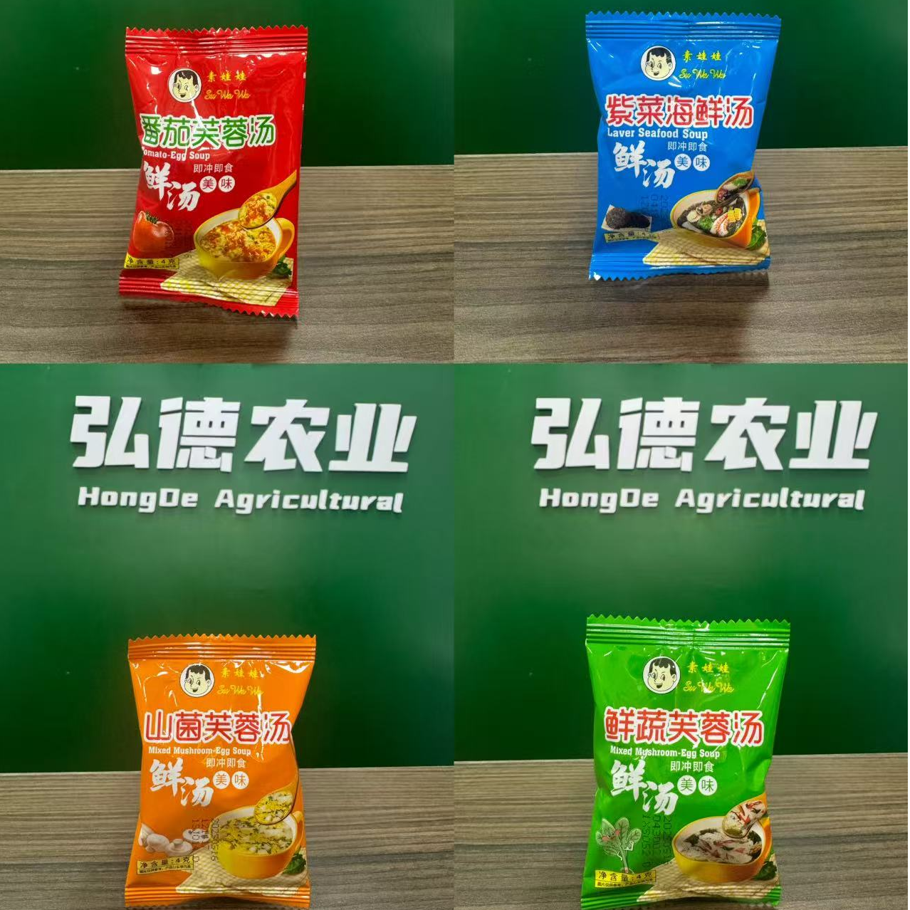 方便速食汤紫菜海鲜山菌香菇鲜蔬菠菜番茄鸡蛋无添加夜宵速食代餐