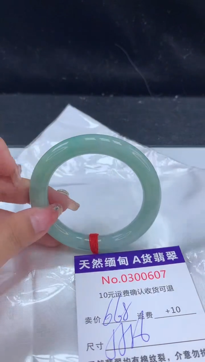 【闪购商品】翡翠手镯未镶嵌有纹，完美者勿拍